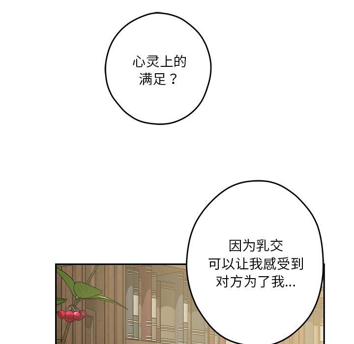 [韩国漫画] 极乐之神 剧情,女教师#[207P]-84