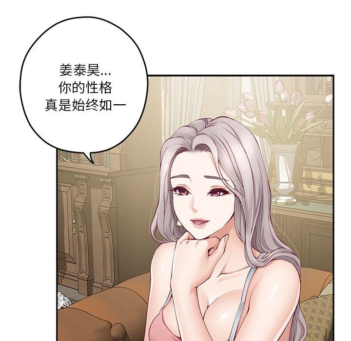 [韩国漫画] 极乐之神 剧情,女教师#[207P]-92
