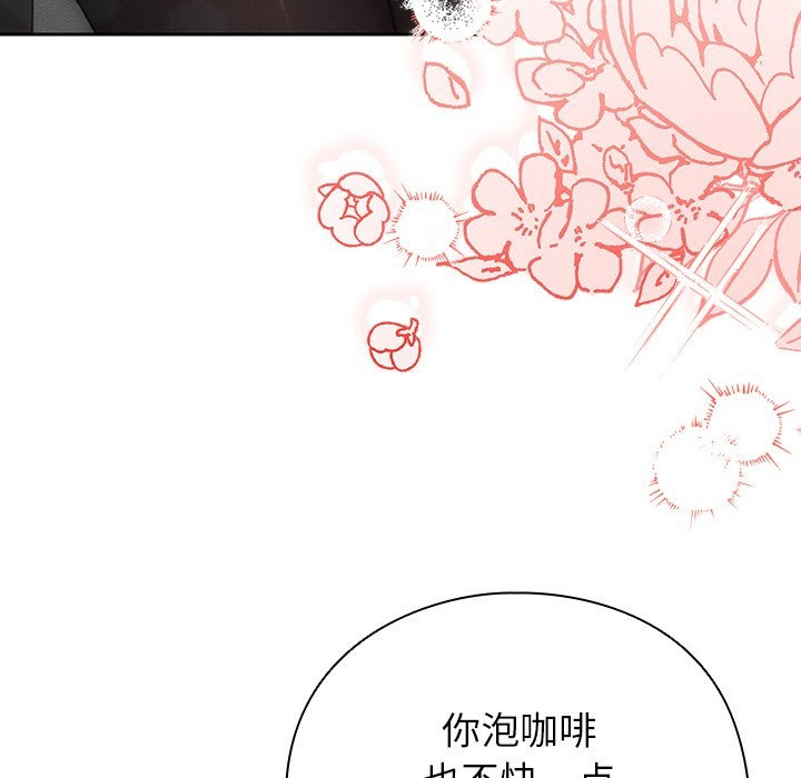 [韩国漫画] 摸鱼生存指南/上班不要太认真 剧情,OL,职场#[397P]-101