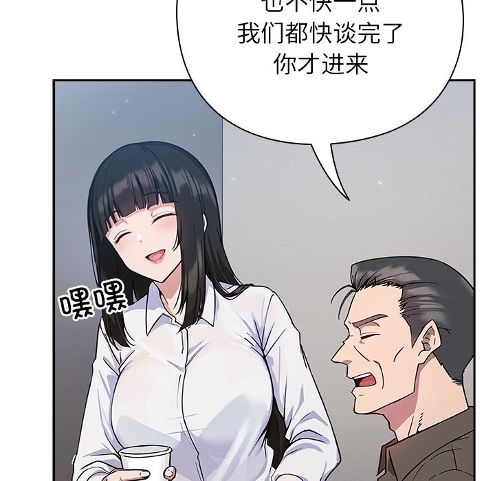 [韩国漫画] 摸鱼生存指南/上班不要太认真 剧情,OL,职场#[397P]-102