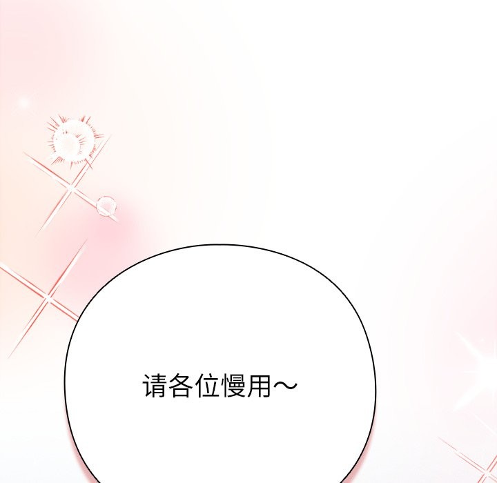 [韩国漫画] 摸鱼生存指南/上班不要太认真 剧情,OL,职场#[397P]-104