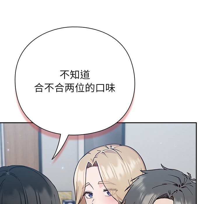 [韩国漫画] 摸鱼生存指南/上班不要太认真 剧情,OL,职场#[397P]-108