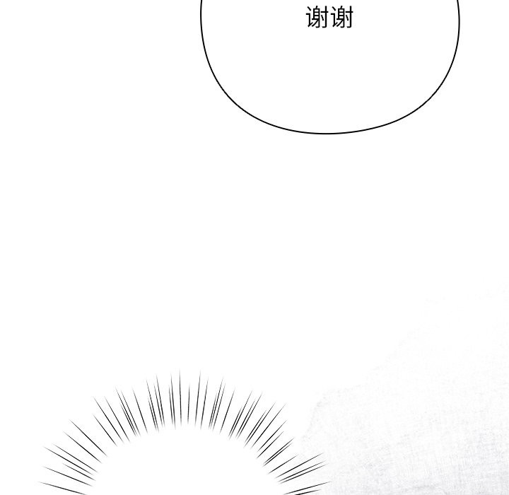 [韩国漫画] 摸鱼生存指南/上班不要太认真 剧情,OL,职场#[397P]-110