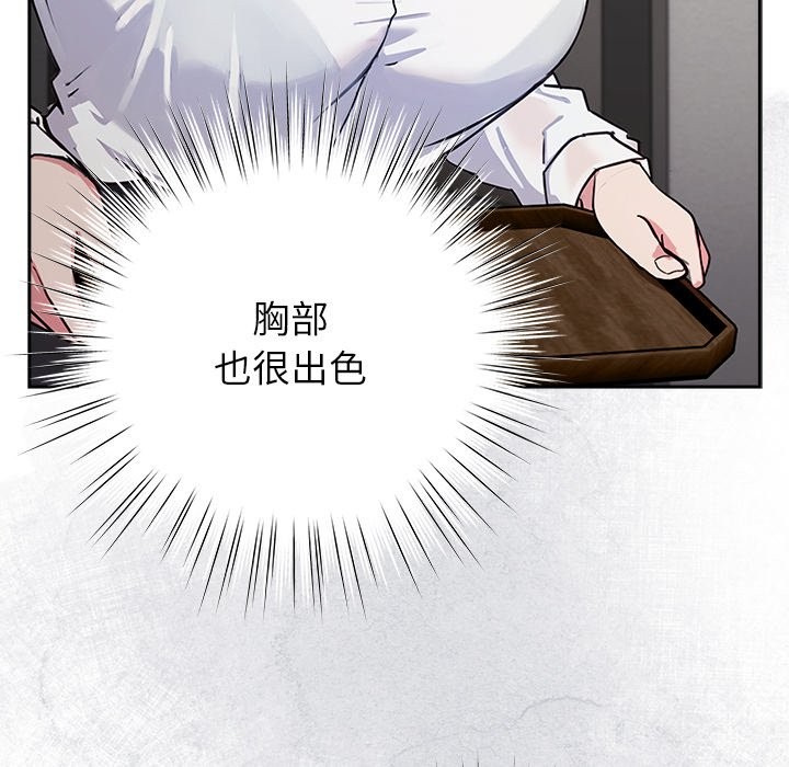 [韩国漫画] 摸鱼生存指南/上班不要太认真 剧情,OL,职场#[397P]-114