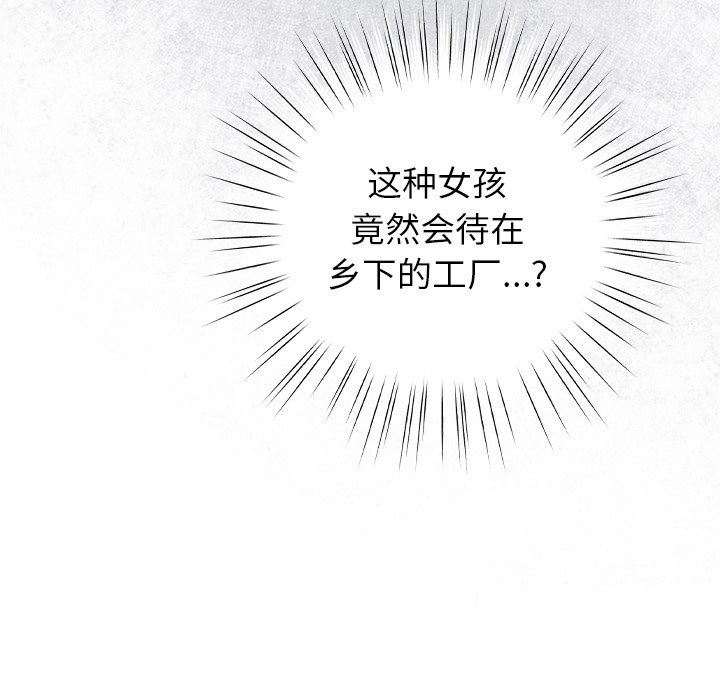 [韩国漫画] 摸鱼生存指南/上班不要太认真 剧情,OL,职场#[397P]-115