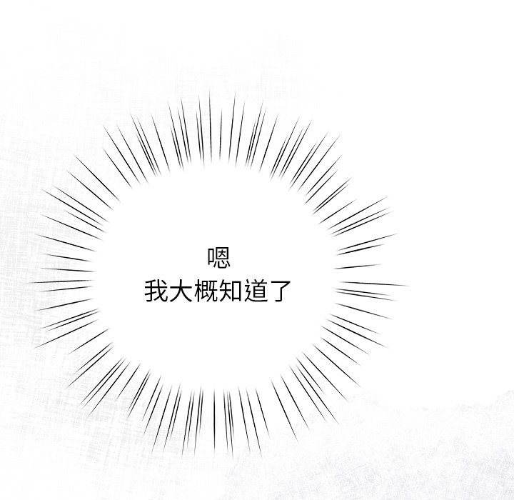 [韩国漫画] 摸鱼生存指南/上班不要太认真 剧情,OL,职场#[397P]-116