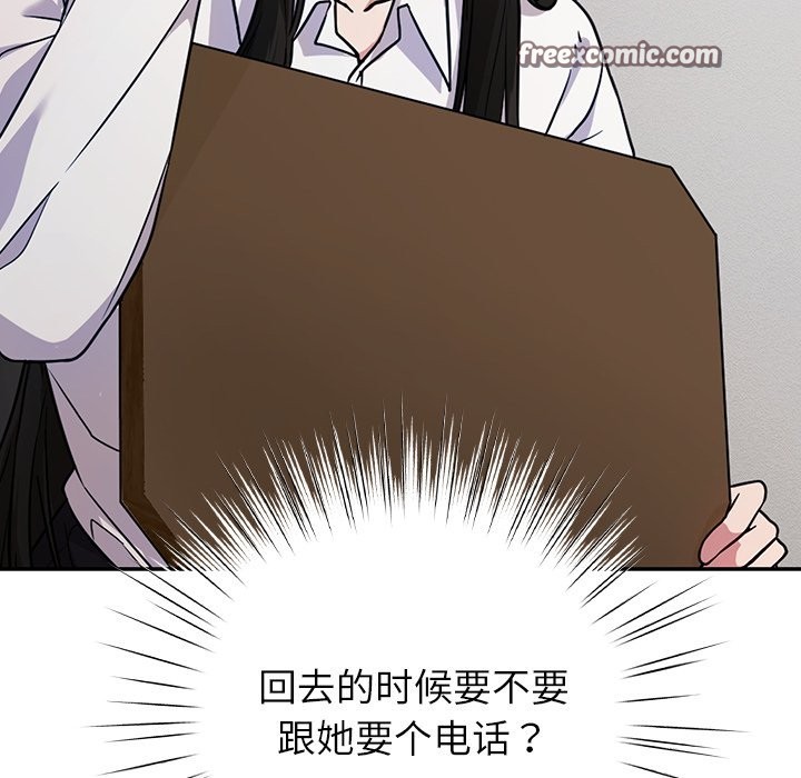 [韩国漫画] 摸鱼生存指南/上班不要太认真 剧情,OL,职场#[397P]-126