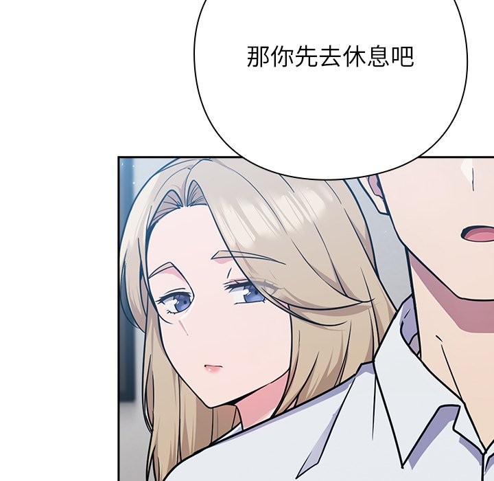 [韩国漫画] 摸鱼生存指南/上班不要太认真 剧情,OL,职场#[397P]-128