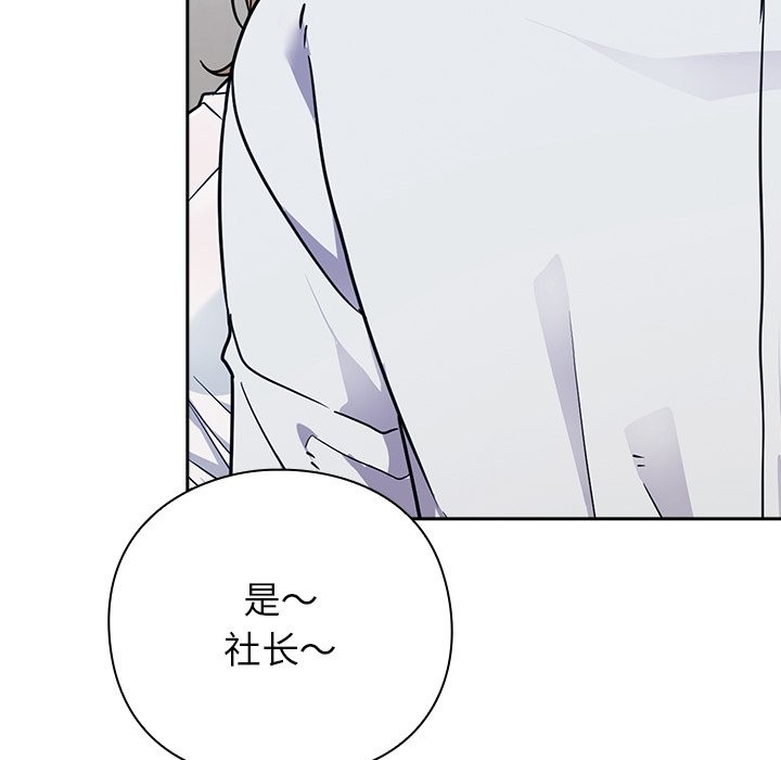 [韩国漫画] 摸鱼生存指南/上班不要太认真 剧情,OL,职场#[397P]-129