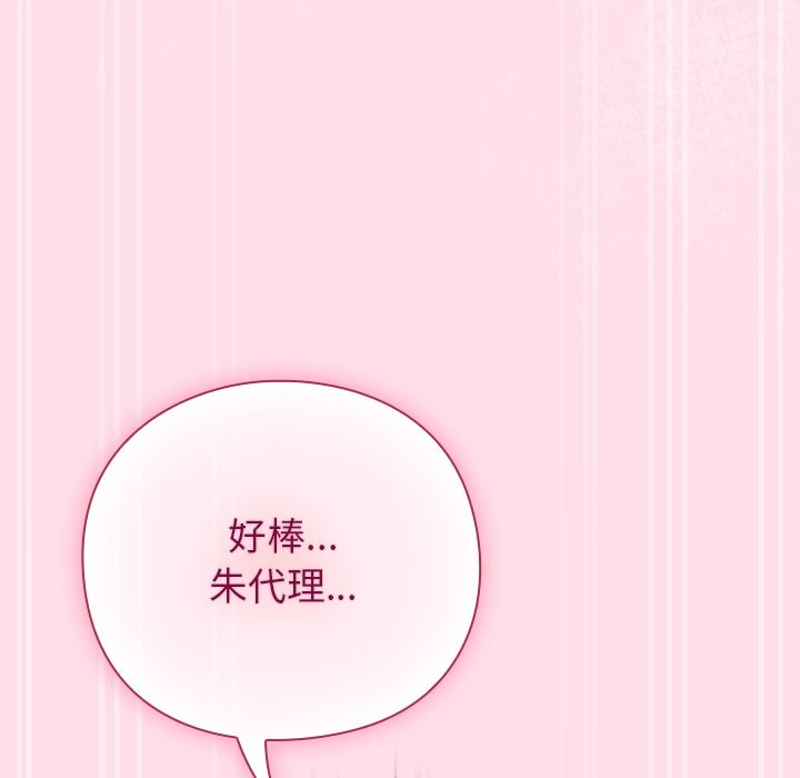 [韩国漫画] 摸鱼生存指南/上班不要太认真 剧情,OL,职场#[397P]-13