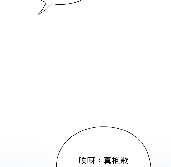 [韩国漫画] 摸鱼生存指南/上班不要太认真 剧情,OL,职场#[397P]-130
