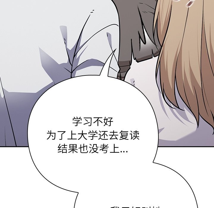 [韩国漫画] 摸鱼生存指南/上班不要太认真 剧情,OL,职场#[397P]-138