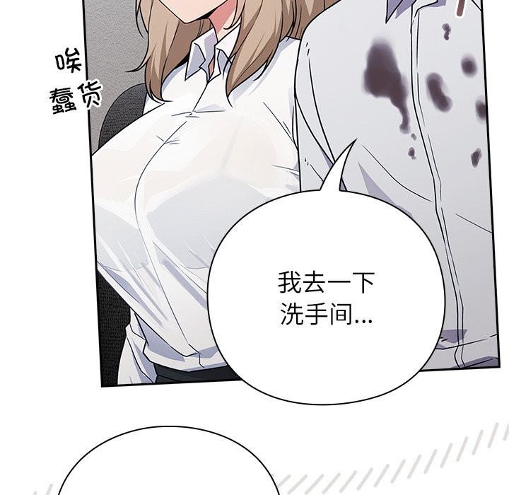 [韩国漫画] 摸鱼生存指南/上班不要太认真 剧情,OL,职场#[397P]-141