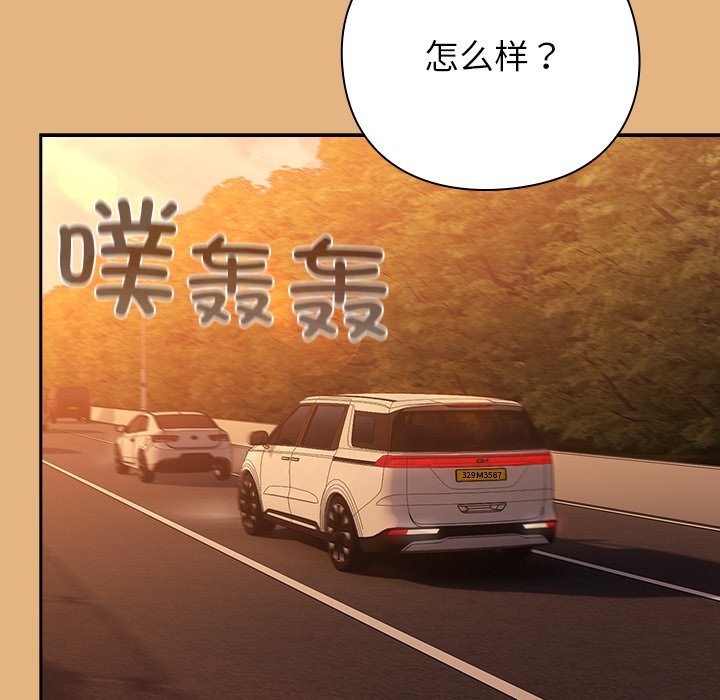 [韩国漫画] 摸鱼生存指南/上班不要太认真 剧情,OL,职场#[397P]-147