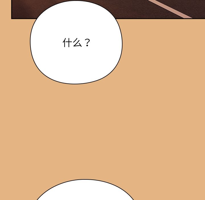 [韩国漫画] 摸鱼生存指南/上班不要太认真 剧情,OL,职场#[397P]-148