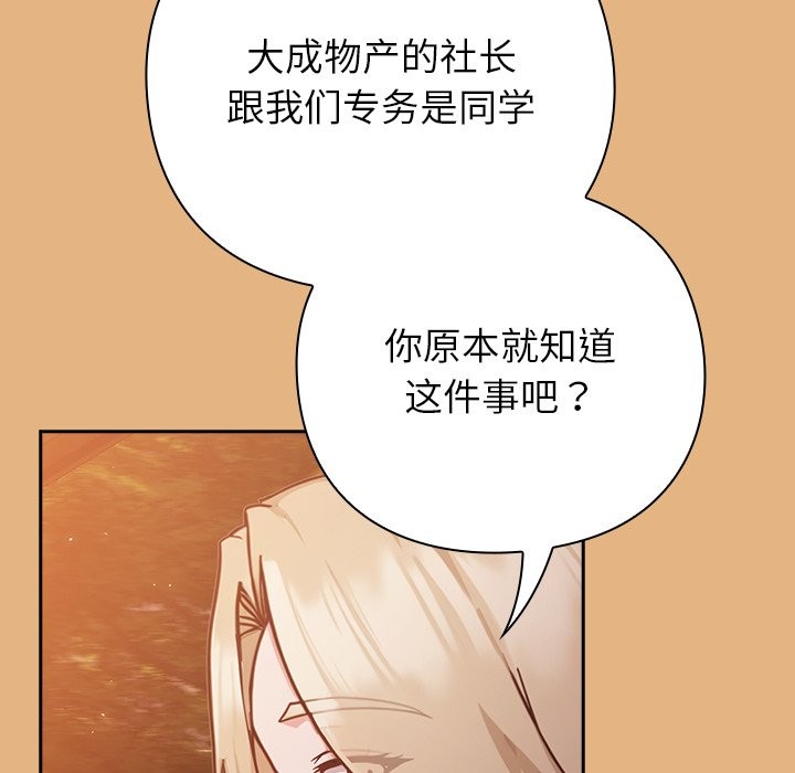 [韩国漫画] 摸鱼生存指南/上班不要太认真 剧情,OL,职场#[397P]-152