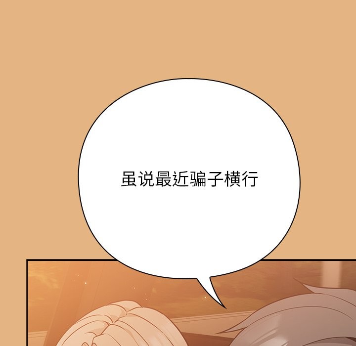 [韩国漫画] 摸鱼生存指南/上班不要太认真 剧情,OL,职场#[397P]-157