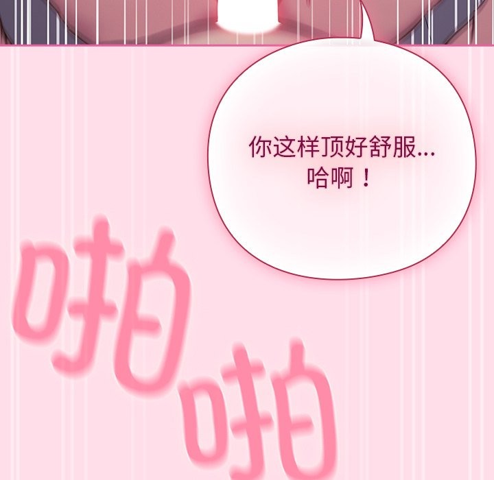 [韩国漫画] 摸鱼生存指南/上班不要太认真 剧情,OL,职场#[397P]-16