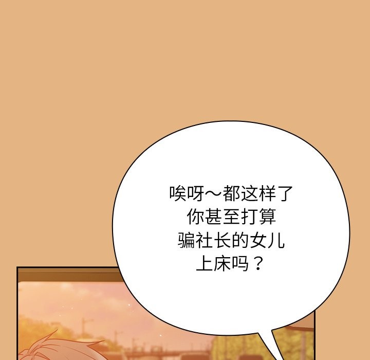 [韩国漫画] 摸鱼生存指南/上班不要太认真 剧情,OL,职场#[397P]-160