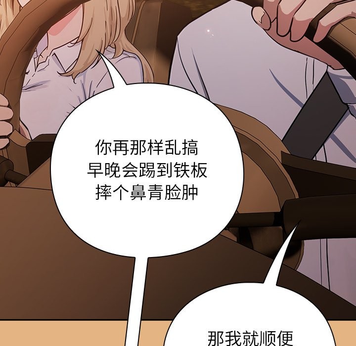 [韩国漫画] 摸鱼生存指南/上班不要太认真 剧情,OL,职场#[397P]-164