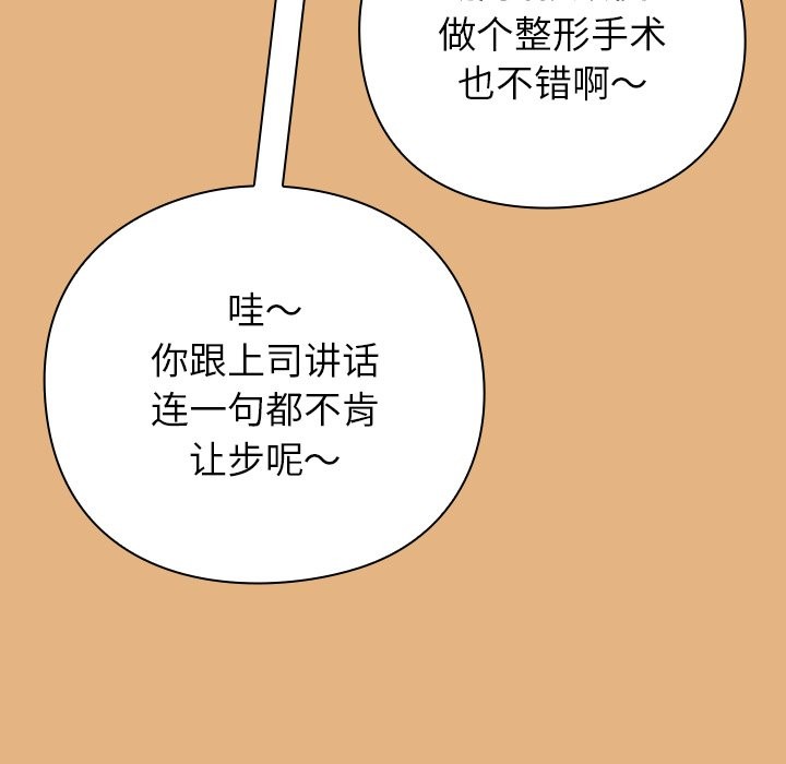 [韩国漫画] 摸鱼生存指南/上班不要太认真 剧情,OL,职场#[397P]-165