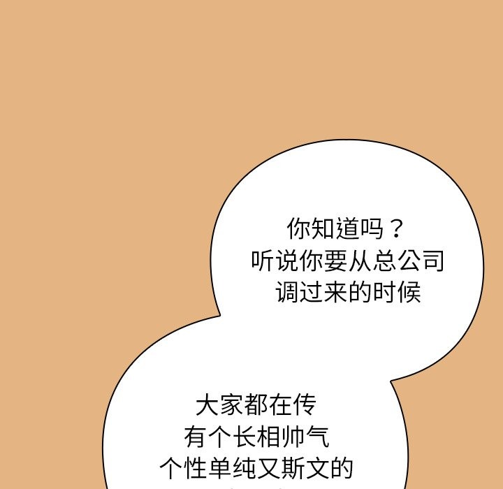 [韩国漫画] 摸鱼生存指南/上班不要太认真 剧情,OL,职场#[397P]-166