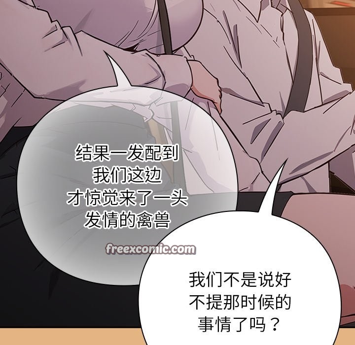 [韩国漫画] 摸鱼生存指南/上班不要太认真 剧情,OL,职场#[397P]-168