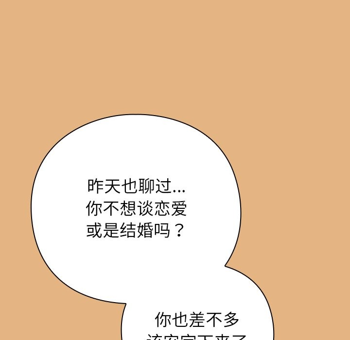 [韩国漫画] 摸鱼生存指南/上班不要太认真 剧情,OL,职场#[397P]-170