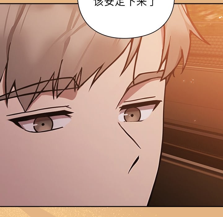 [韩国漫画] 摸鱼生存指南/上班不要太认真 剧情,OL,职场#[397P]-171