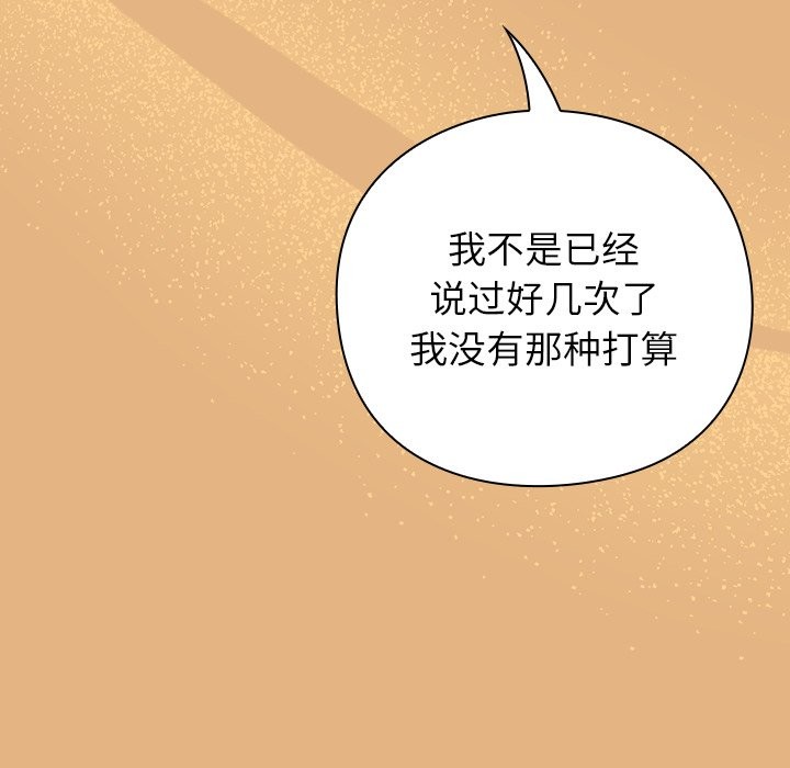 [韩国漫画] 摸鱼生存指南/上班不要太认真 剧情,OL,职场#[397P]-172