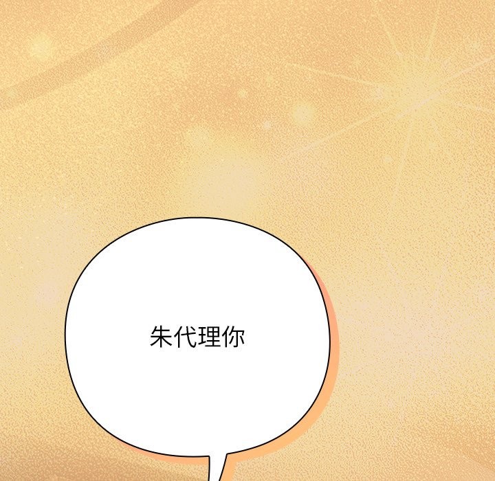 [韩国漫画] 摸鱼生存指南/上班不要太认真 剧情,OL,职场#[397P]-175