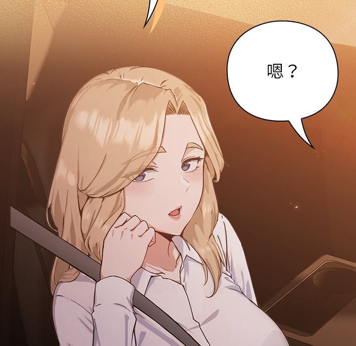 [韩国漫画] 摸鱼生存指南/上班不要太认真 剧情,OL,职场#[397P]-176