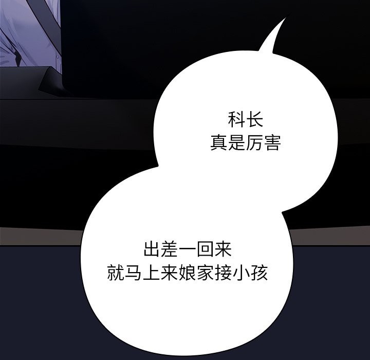 [韩国漫画] 摸鱼生存指南/上班不要太认真 剧情,OL,职场#[397P]-189