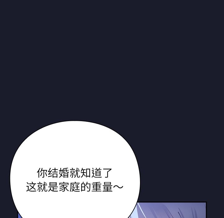 [韩国漫画] 摸鱼生存指南/上班不要太认真 剧情,OL,职场#[397P]-190