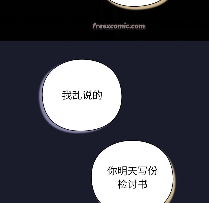 [韩国漫画] 摸鱼生存指南/上班不要太认真 剧情,OL,职场#[397P]-196