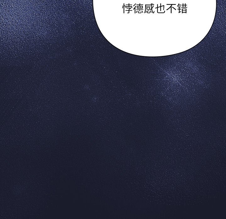 [韩国漫画] 摸鱼生存指南/上班不要太认真 剧情,OL,职场#[397P]-203