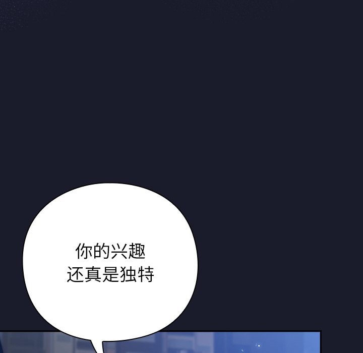 [韩国漫画] 摸鱼生存指南/上班不要太认真 剧情,OL,职场#[397P]-204