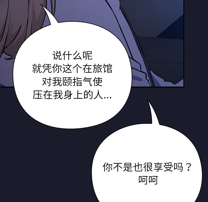 [韩国漫画] 摸鱼生存指南/上班不要太认真 剧情,OL,职场#[397P]-206