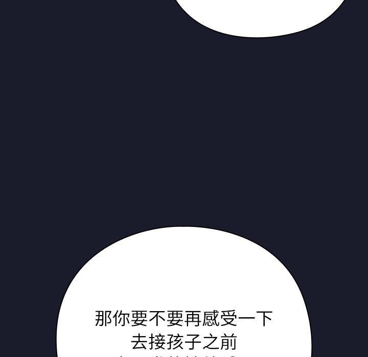 [韩国漫画] 摸鱼生存指南/上班不要太认真 剧情,OL,职场#[397P]-207