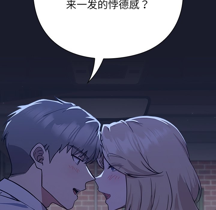 [韩国漫画] 摸鱼生存指南/上班不要太认真 剧情,OL,职场#[397P]-208