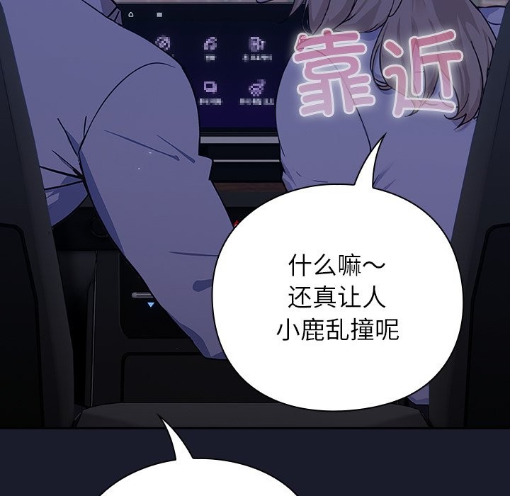 [韩国漫画] 摸鱼生存指南/上班不要太认真 剧情,OL,职场#[397P]-209