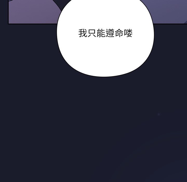 [韩国漫画] 摸鱼生存指南/上班不要太认真 剧情,OL,职场#[397P]-215