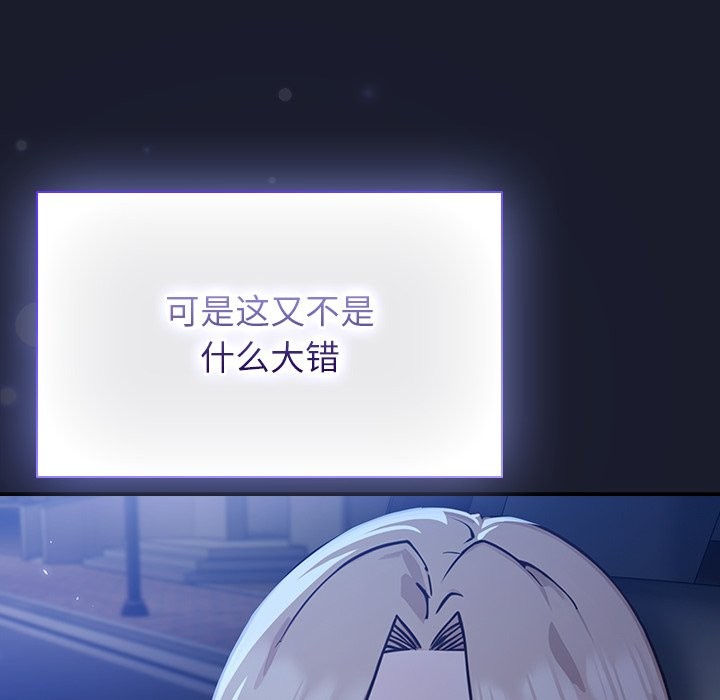 [韩国漫画] 摸鱼生存指南/上班不要太认真 剧情,OL,职场#[397P]-222