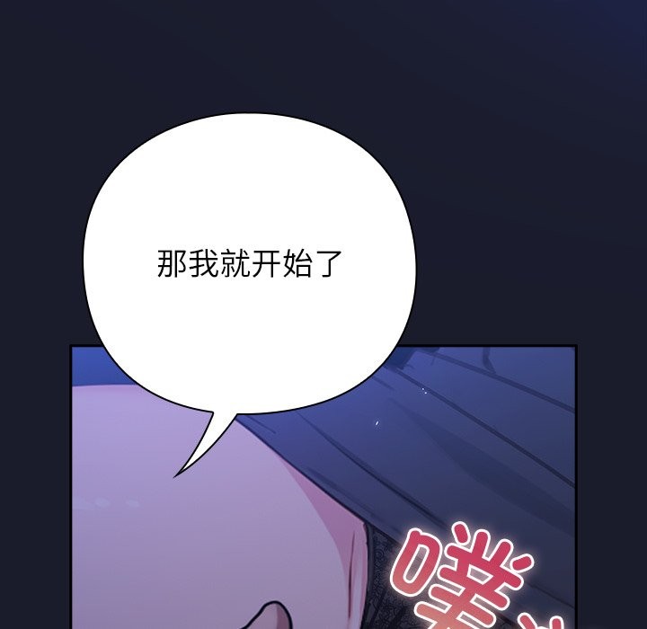 [韩国漫画] 摸鱼生存指南/上班不要太认真 剧情,OL,职场#[397P]-225