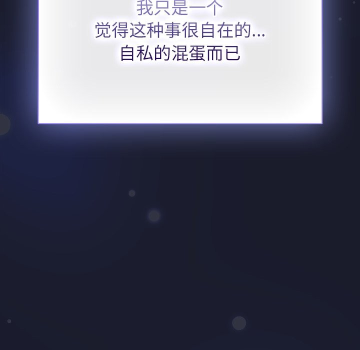 [韩国漫画] 摸鱼生存指南/上班不要太认真 剧情,OL,职场#[397P]-228