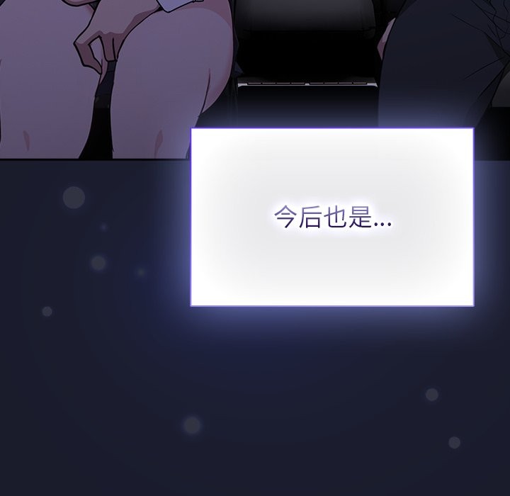 [韩国漫画] 摸鱼生存指南/上班不要太认真 剧情,OL,职场#[397P]-231