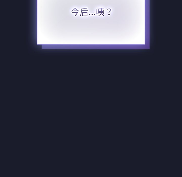 [韩国漫画] 摸鱼生存指南/上班不要太认真 剧情,OL,职场#[397P]-234