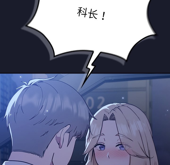 [韩国漫画] 摸鱼生存指南/上班不要太认真 剧情,OL,职场#[397P]-242