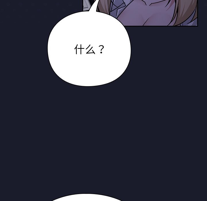 [韩国漫画] 摸鱼生存指南/上班不要太认真 剧情,OL,职场#[397P]-249