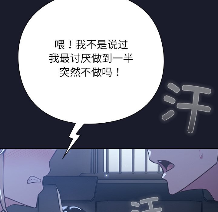 [韩国漫画] 摸鱼生存指南/上班不要太认真 剧情,OL,职场#[397P]-250